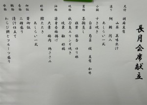 IMG_5975 9月メニュー