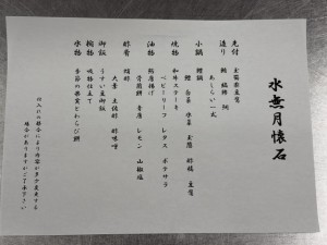 IMG_8060 水無月2o26
