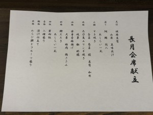 2026．文月のメニュー